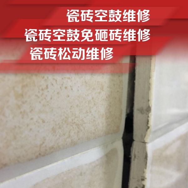 鹤岗瓷砖空鼓维修公司分享瓷砖胶薄贴法的具体操作步骤